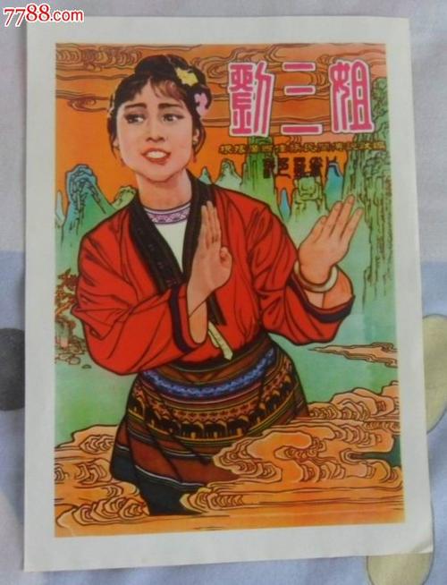 假户口本制作